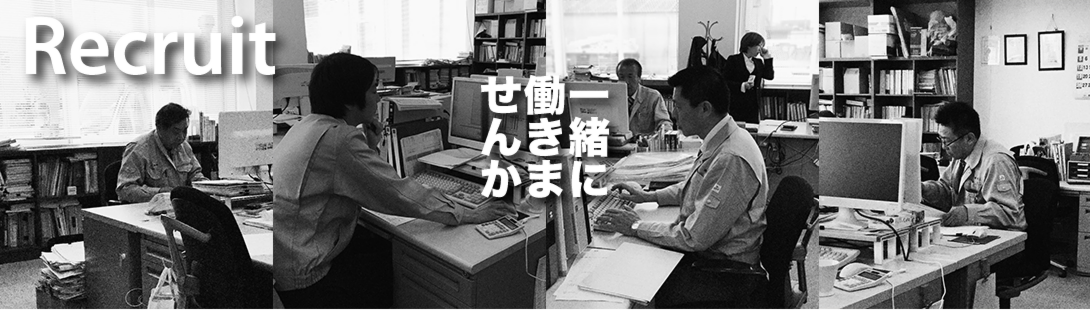 株式会社群工採用情報