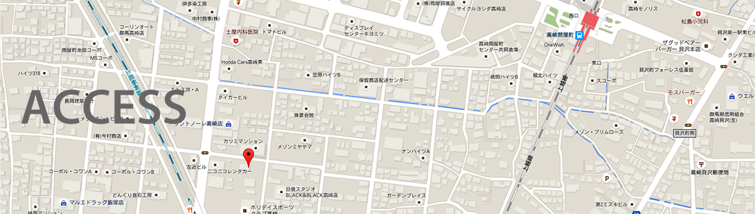 株式会社群工アクセス